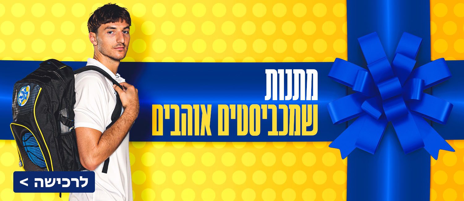 מתנות ומזכרות